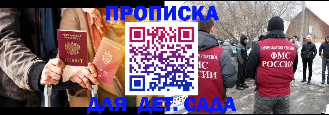 временная регистрация для всех в Усть-Лабинске