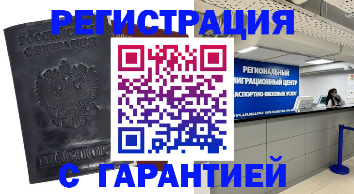 прописка в квартире в Усть-Лабинске