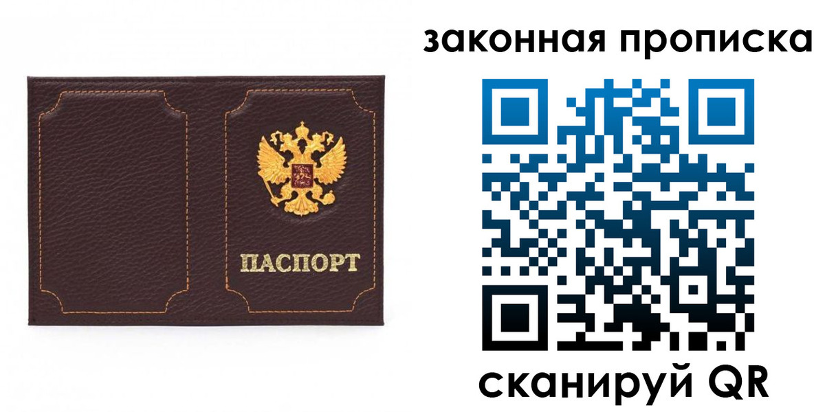 временная регистрация купить в Усть-Лабинске