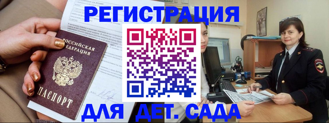 прописка для военкомата в Усть-Лабинске