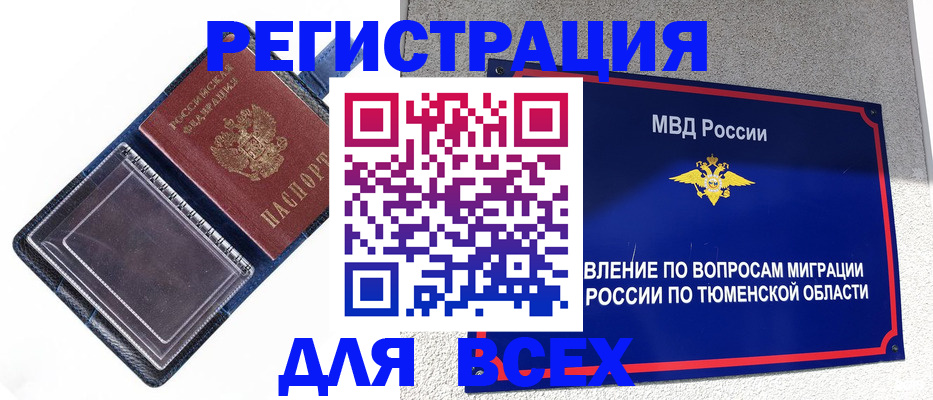 прописка гарантия в Усть-Лабинске