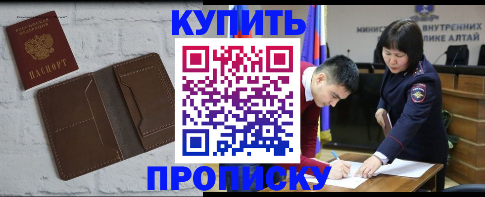 где прописаться в Усть-Лабинске
