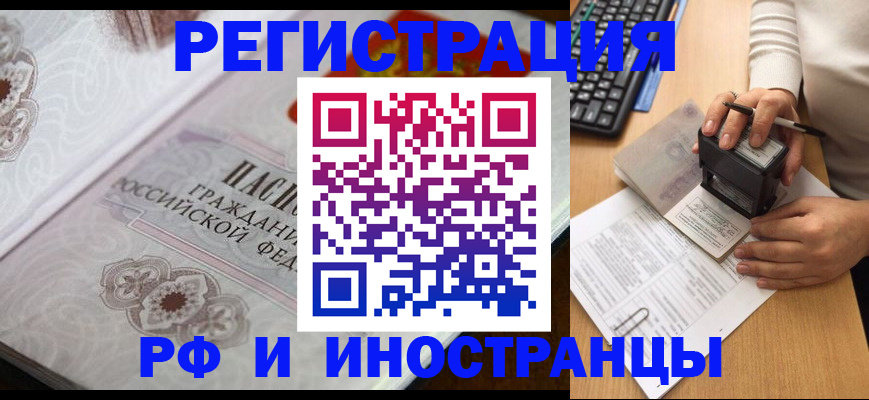временная регистрация госуслуги в Усть-Лабинске
