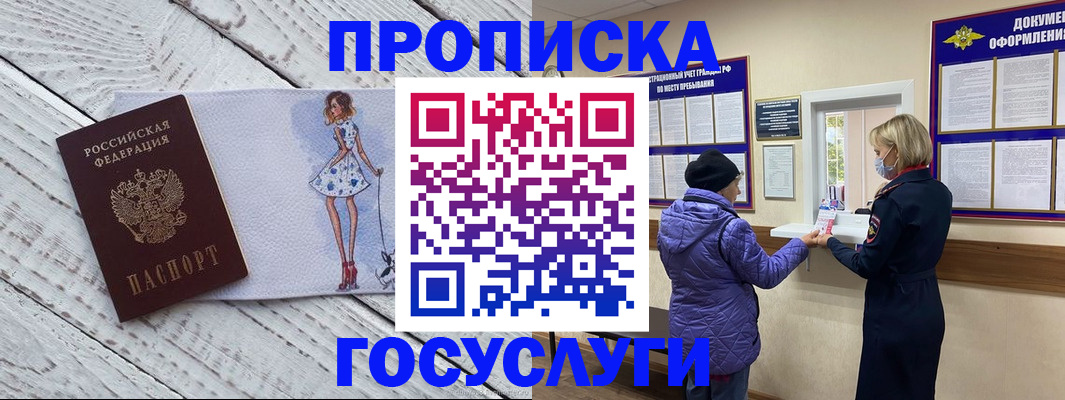 пропишу в квартире в Усть-Лабинске