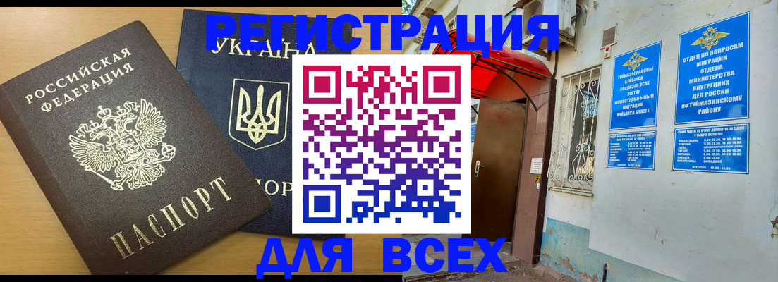 прописка для кредита в Усть-Лабинске