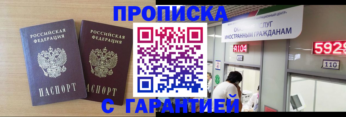 временная регистрация для школы в Усть-Лабинске