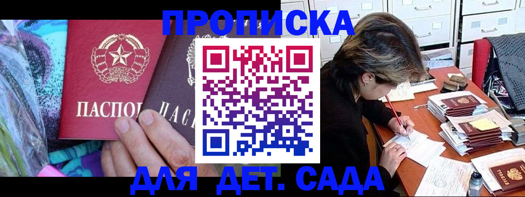 регистрация для школы в Усть-Лабинске